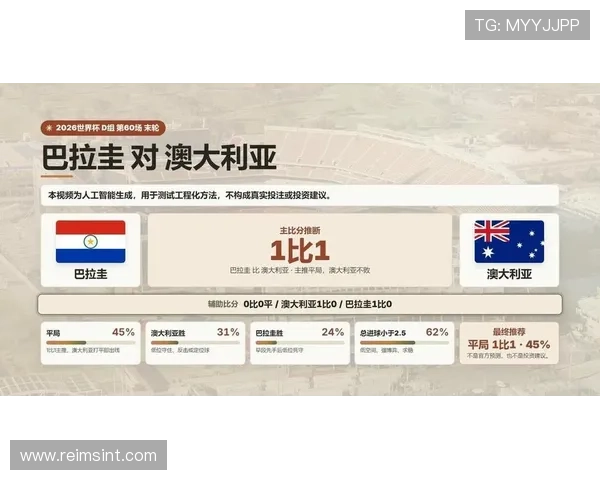 巴拉圭vs澳大利亚世界杯比赛伤停名单详细情况及对战术的影响分析