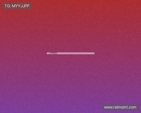 开云Kaiyun网娱乐为玩家提供专业的游戏攻略、最新资讯和互动社区一站式服务平台